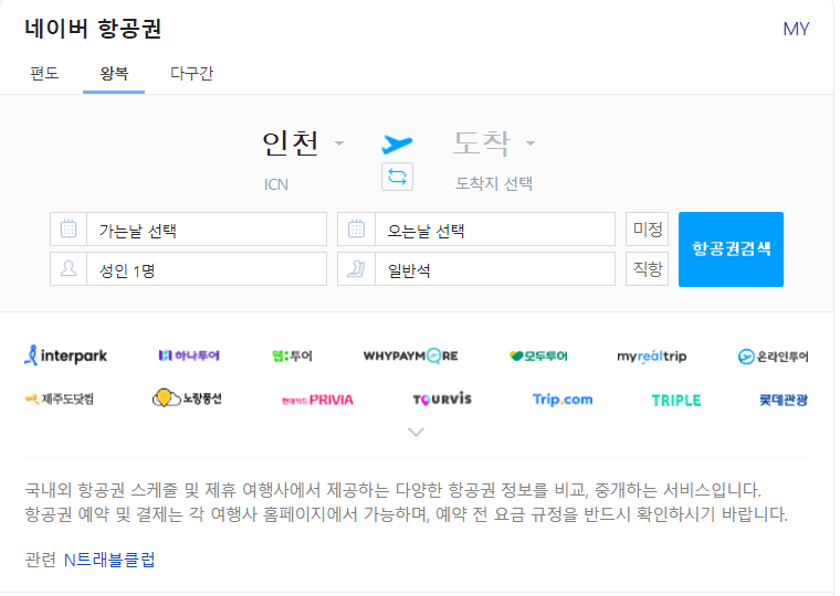 2024학년도 수험생 수험표 할인 혜택