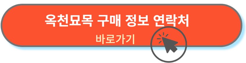 구매정보 연락처