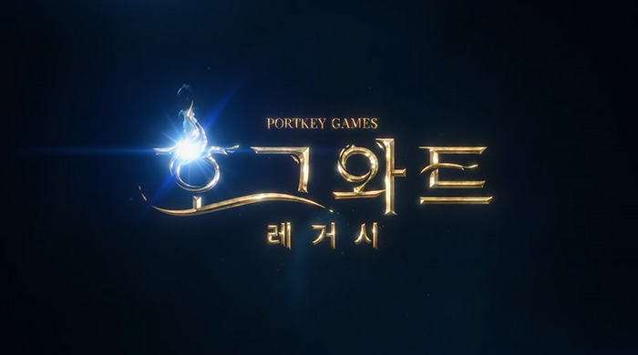 호그와트 레거시 - 오픈월드 해리포터 게임