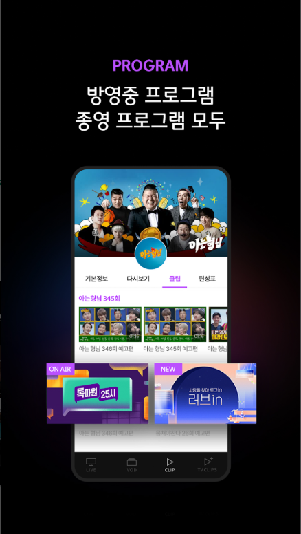 JTBC TV 방송 보기, JTBC 티비 방송 다시 보기, 실시간 JTBC 방송 시청