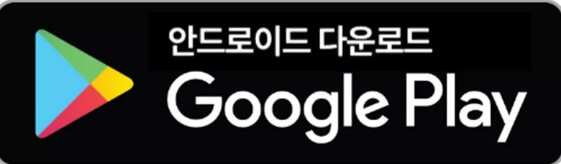 실손24 사용방법 홈페이지 앱 다운로드 하기