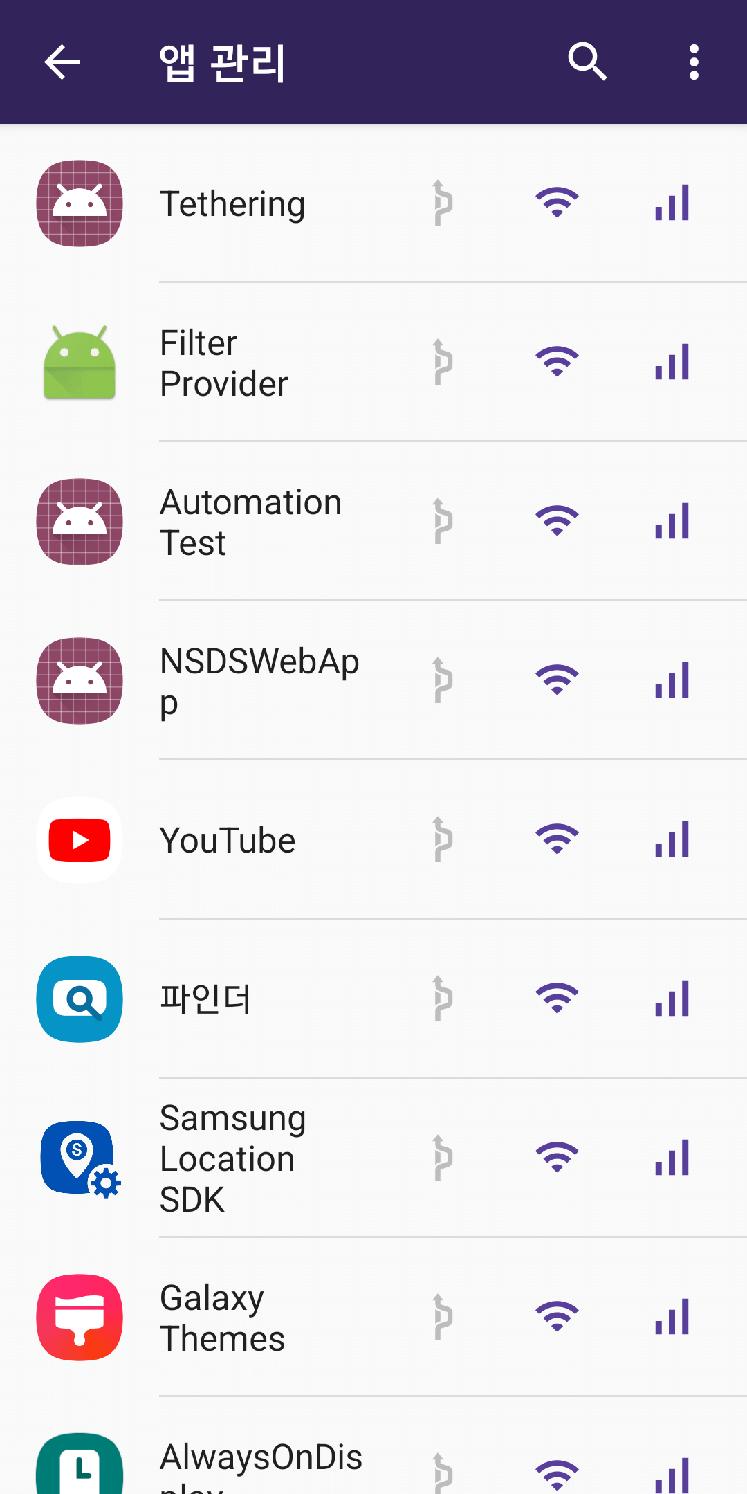 앱 설정