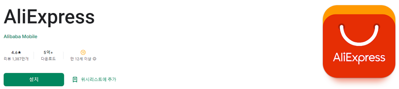 알리, 알리익스프레스, AliExpress, 알리 직구, 해외직구, 알리익스프레스 한국