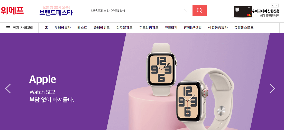 블랙프라이데이 세일기간 행사내용