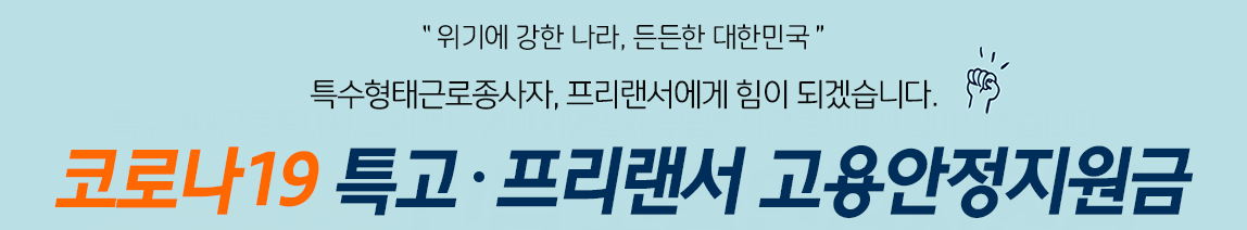 4차 고용안정지원금 신청