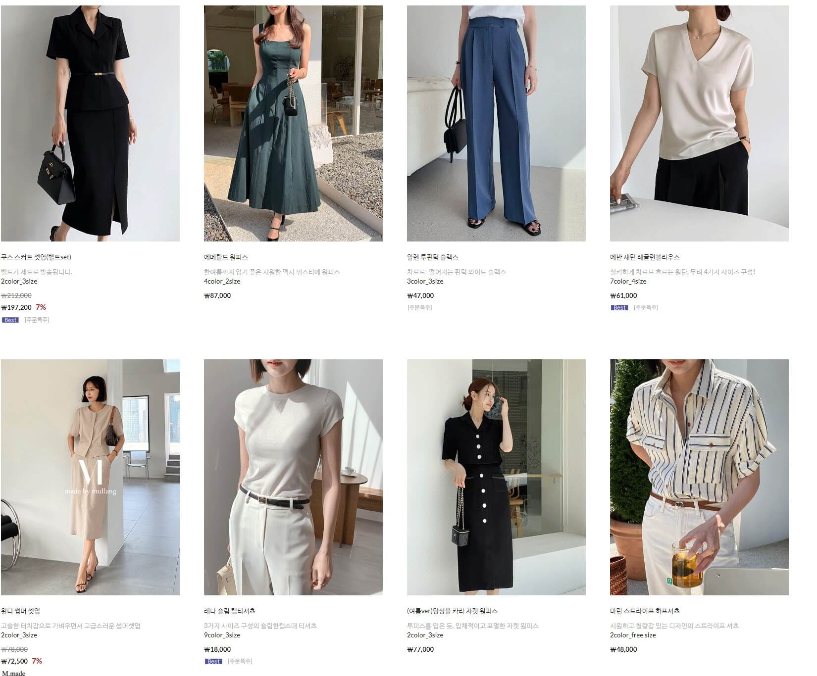 40대 여성 오피스룩 의류 쇼핑몰 추천