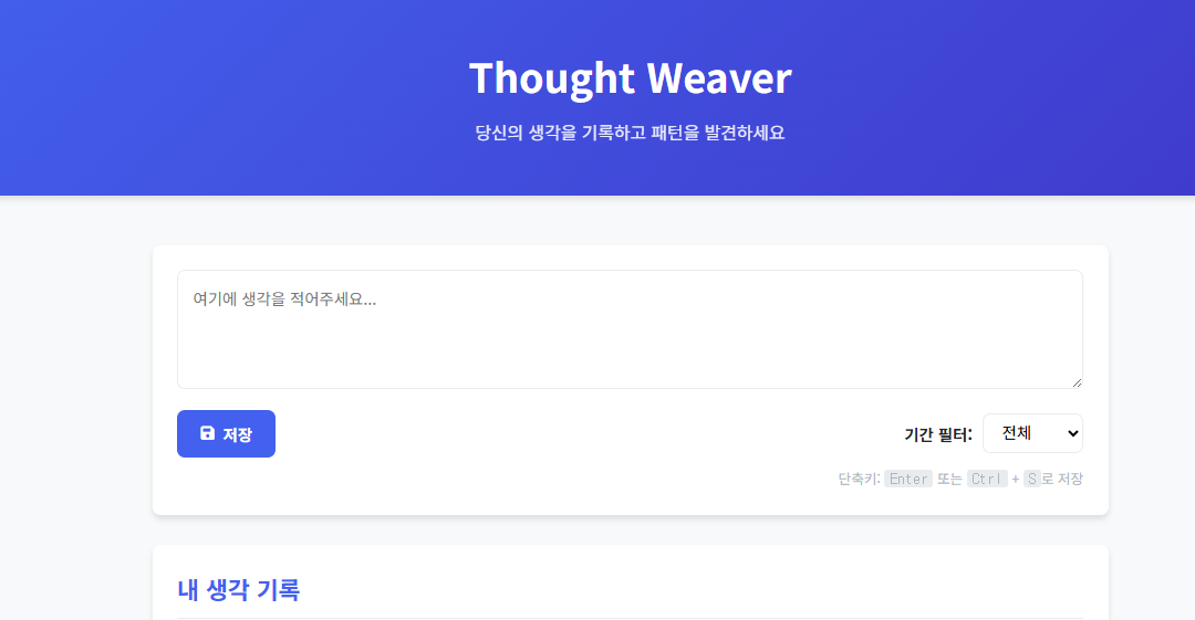 바이브코딩 시작하기:음악과 분위기로 즐기는 코딩