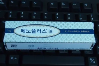 멍든데 바르는 약 연고 BEST 3_16