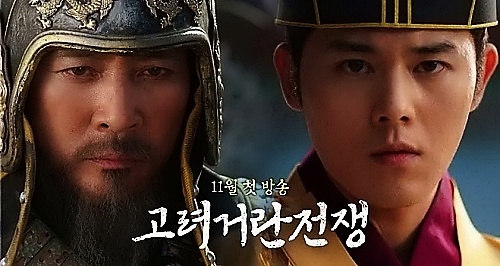 드라마-고려거란전쟁-최수종-김동준-지승현
