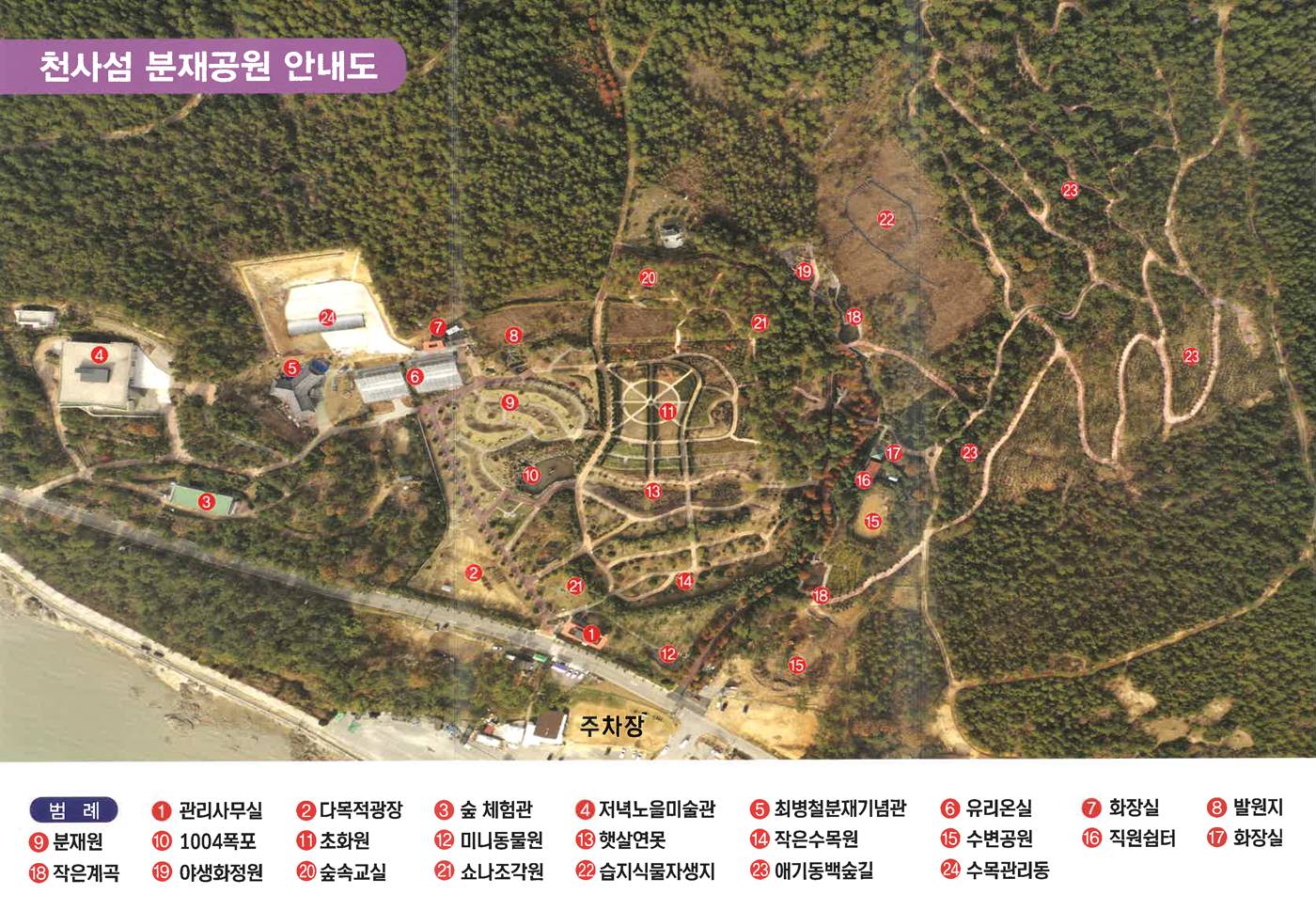 천사섬 분재공원 안내도