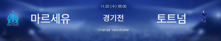 손흥민 경기일정