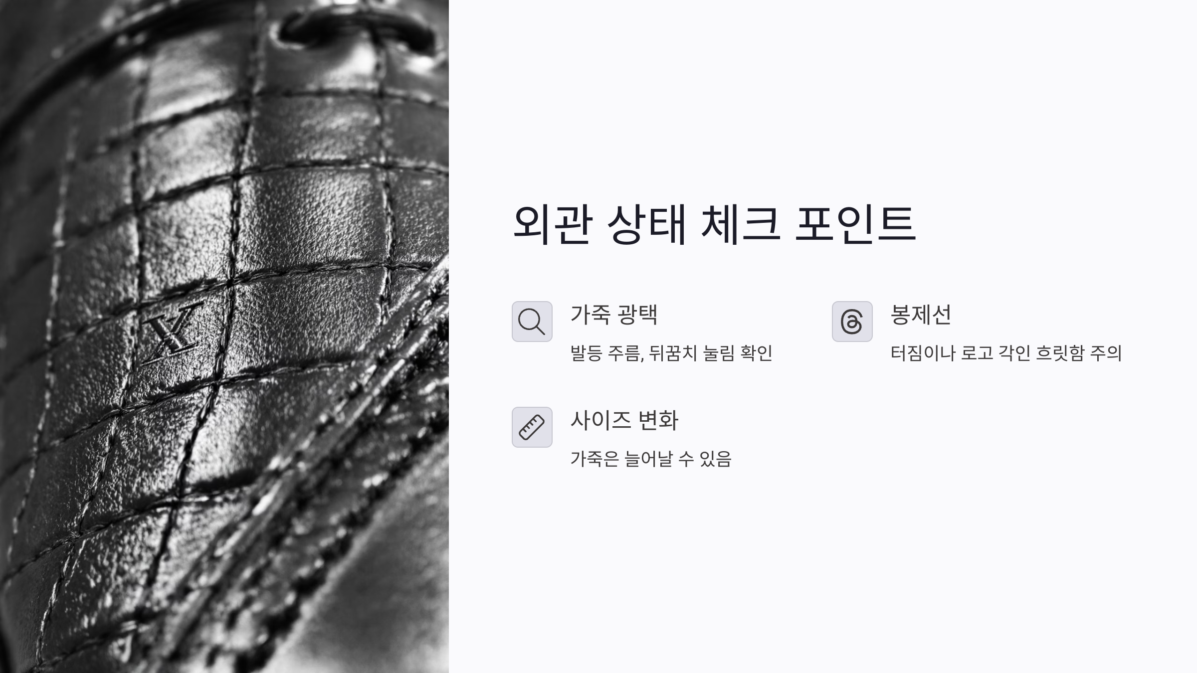 중고 명품 신발, 후회 없는 구매의 핵심 조건