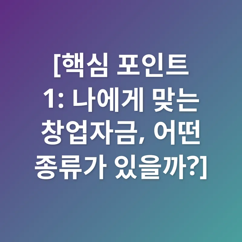 청년창업자금_1