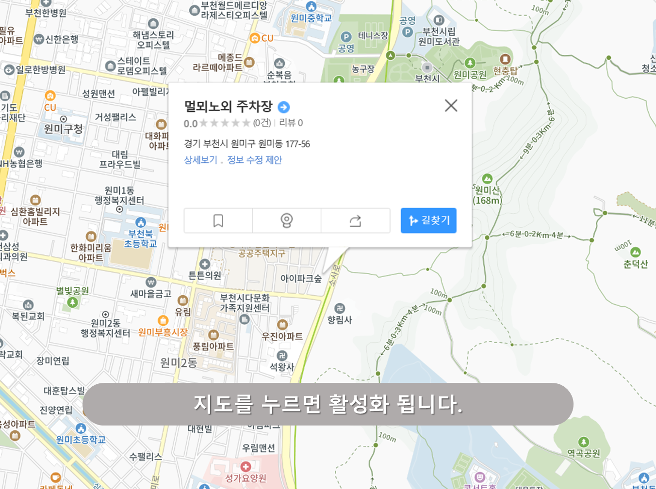 멀뫼 공영주차장