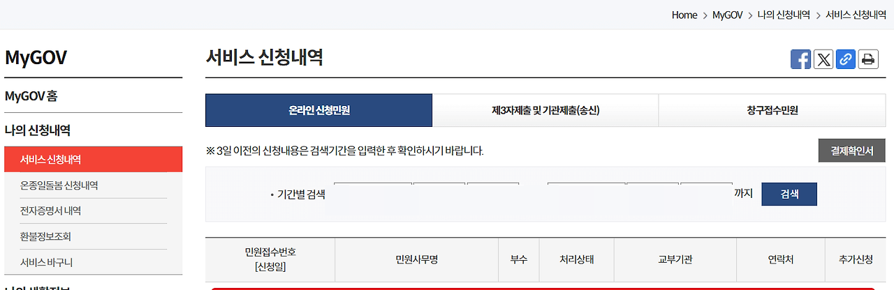 토지대장 무료열람 인터넷발급