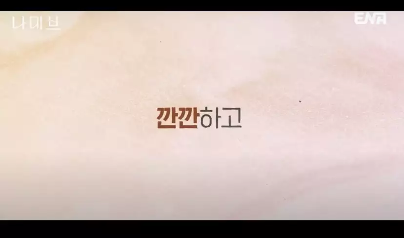 나미브 뜻과 의미 고현정 드라마 나미브 정보 나미브 사막 위치 알아보기