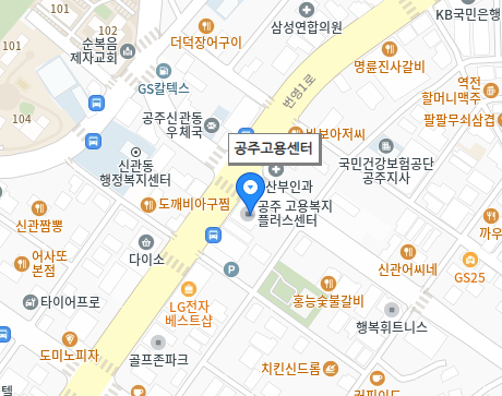 공주고용보험센터 위치