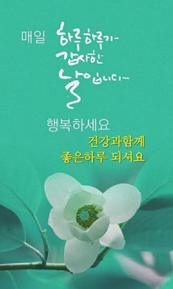 화요일 아침 인사말 좋은 글 9월 가을 이미지들_16
