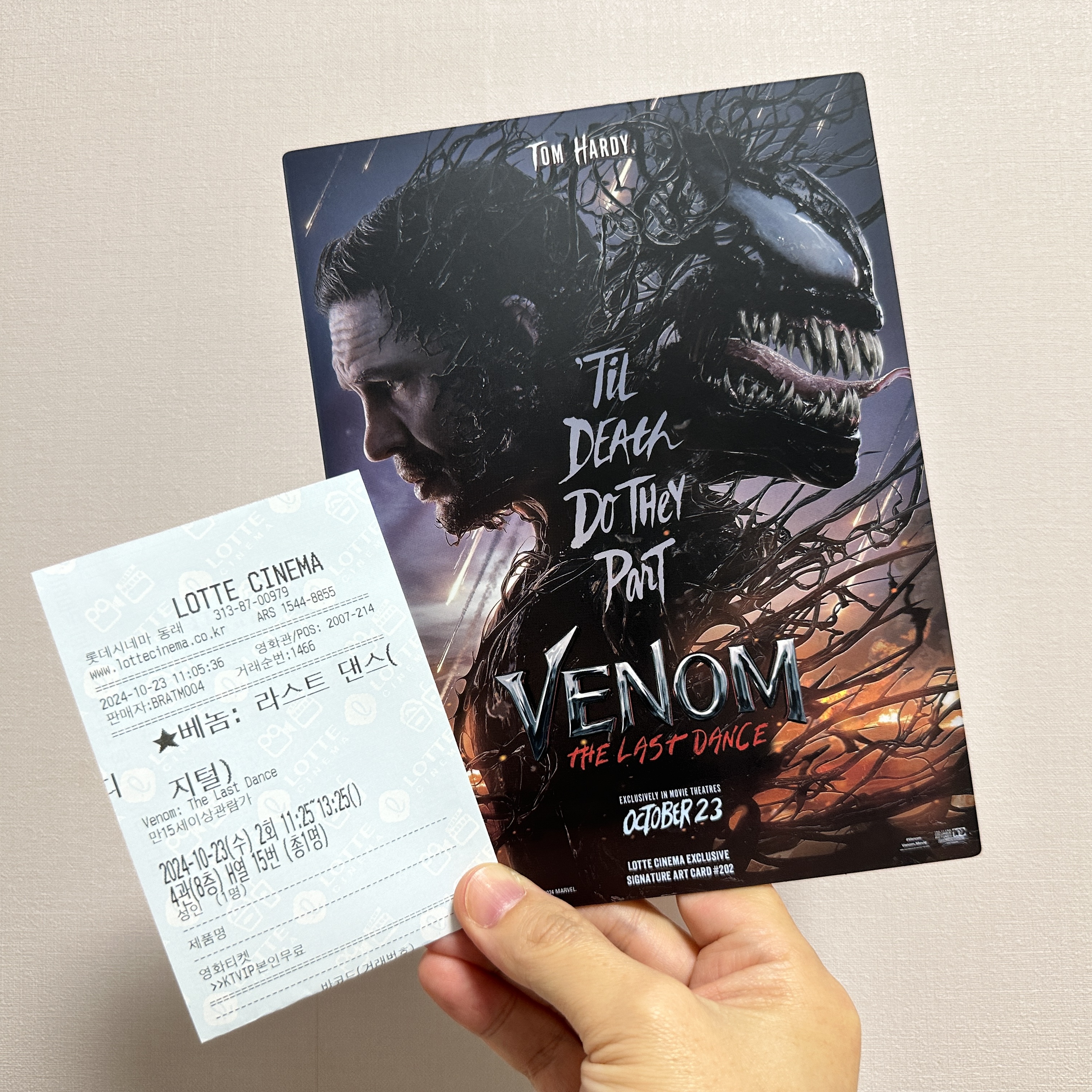 베놈_라스트댄스_시그니처아트카드