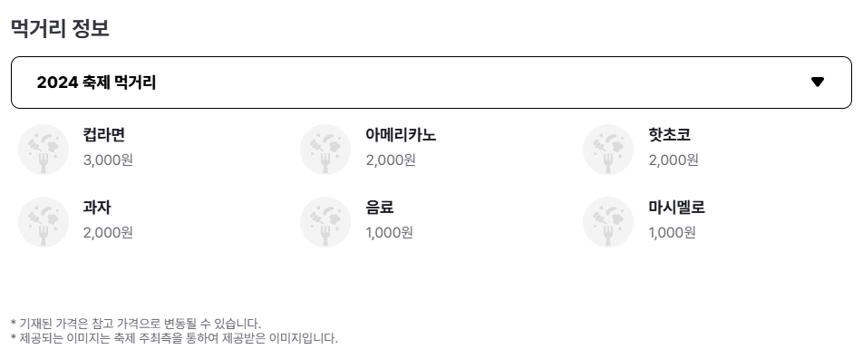 시흥 패밀리 빙어 축제