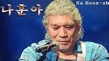 나훈아 마지막 콘서트 티켓 예매 성공하기
