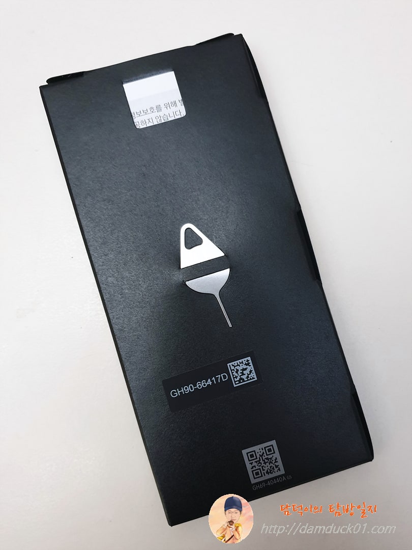 갤럭시 S22 구성품 상자