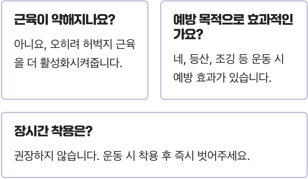 무릎밴드 운동효과 극대화하기, 걷기·조깅·등산 시 활용법 및 장점 정리