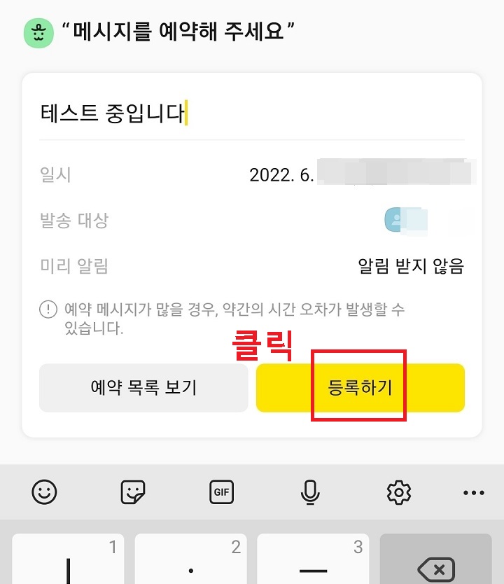 등록하기 클릭함