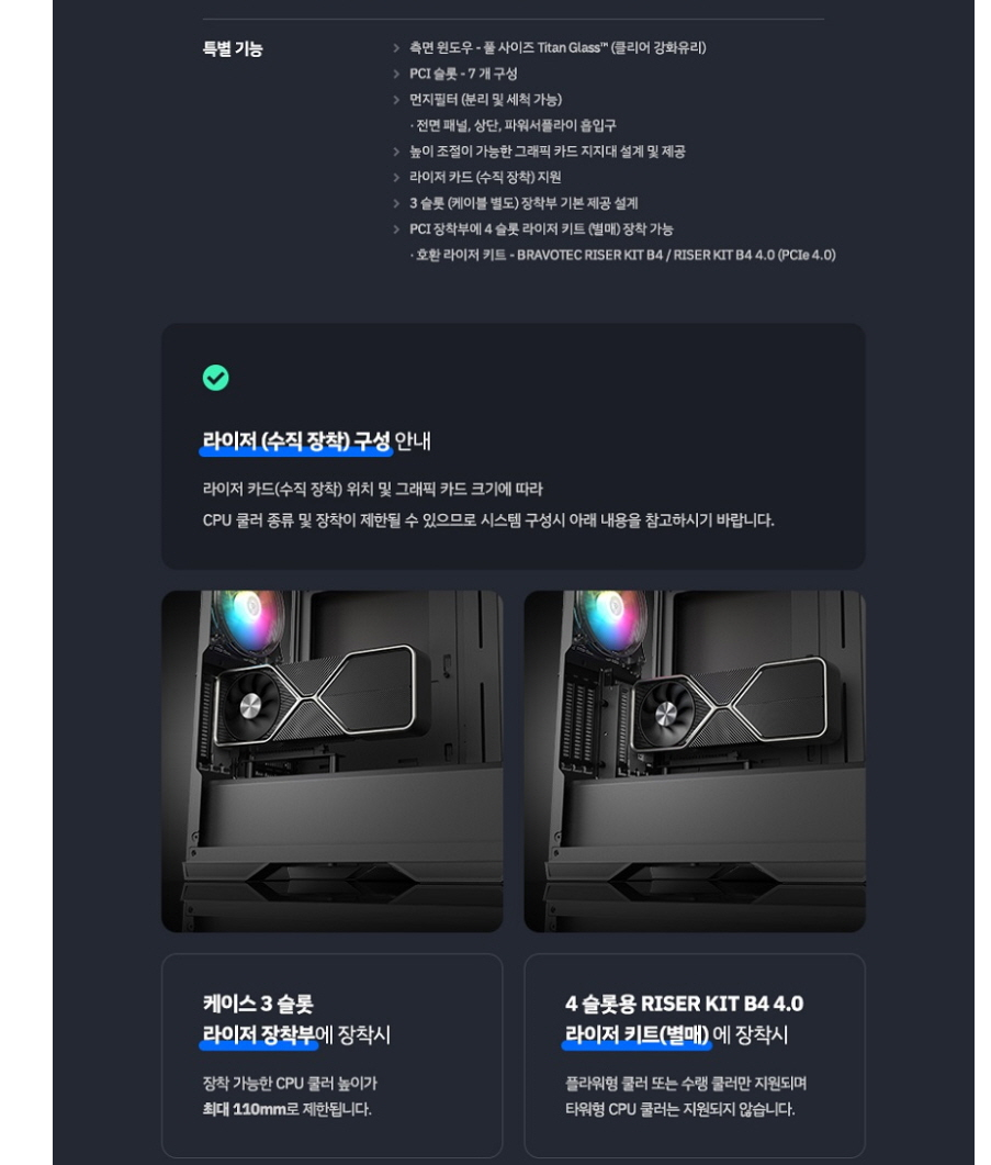 BRAVOTEC_3100M_V2_BLACK_스펙2