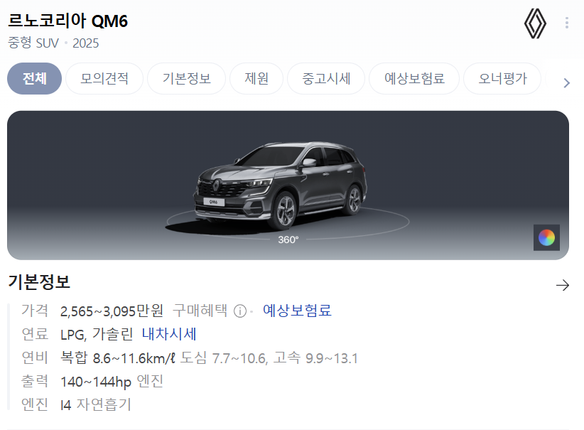 QM6 할인
