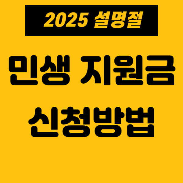 파주 민생지원금