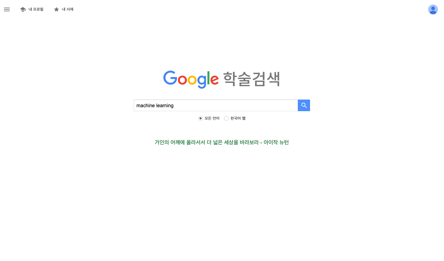 Google Scholar complete guide thumbnail showing academic research interface and citation tools