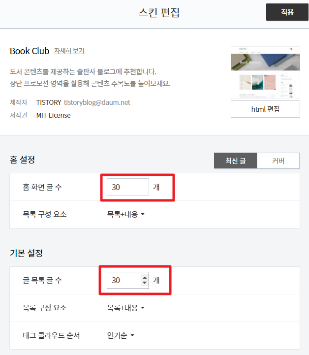 홈 화면 글 수