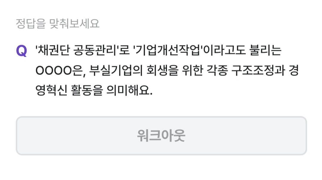 비트버니 퀴즈 10월 2일 정답 ㅇㅋㅇㅇ