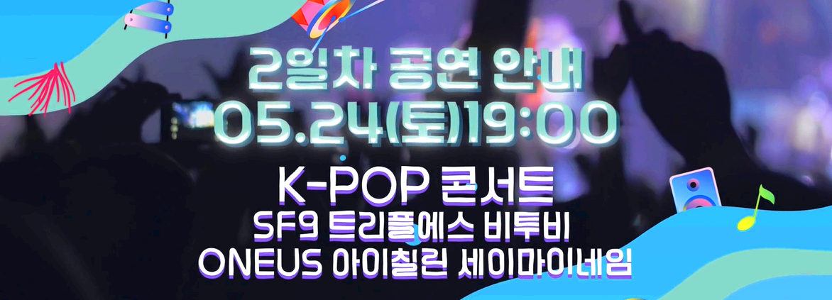 목포뮤직플레이