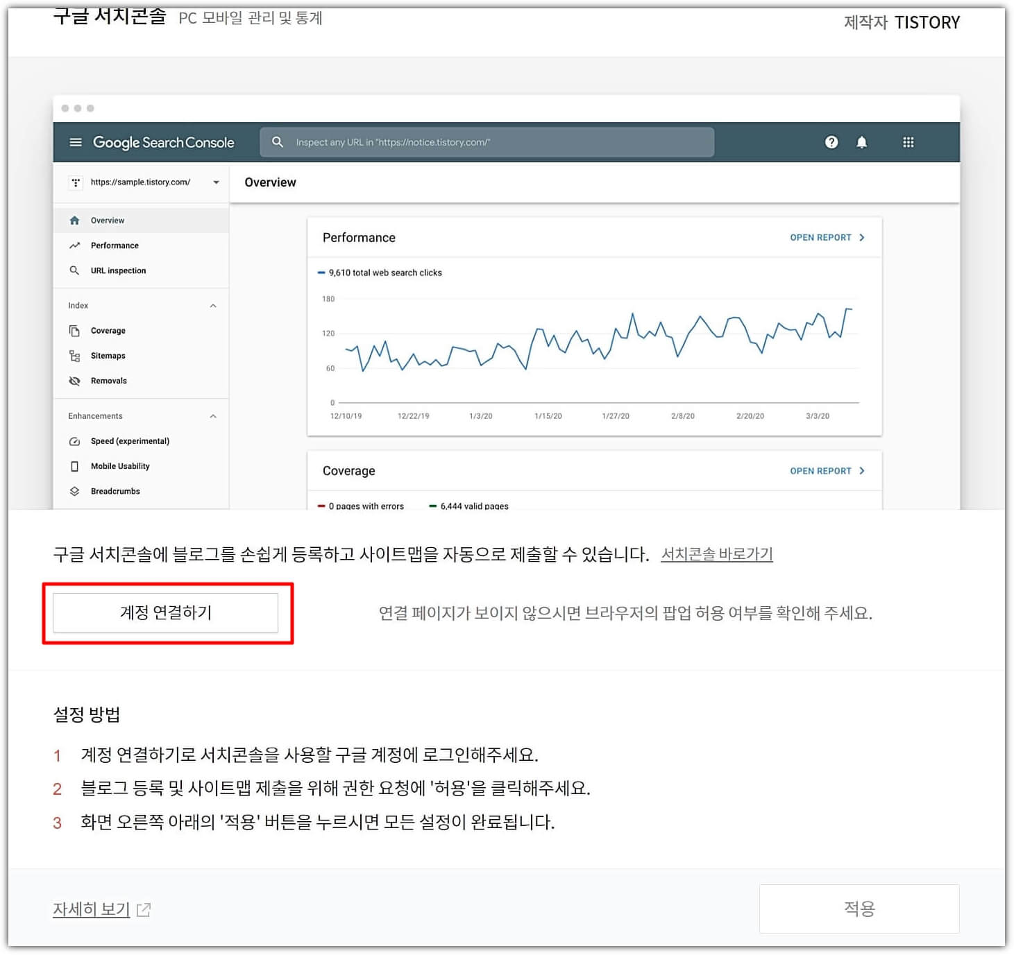 구글-서치콘솔-플러그인