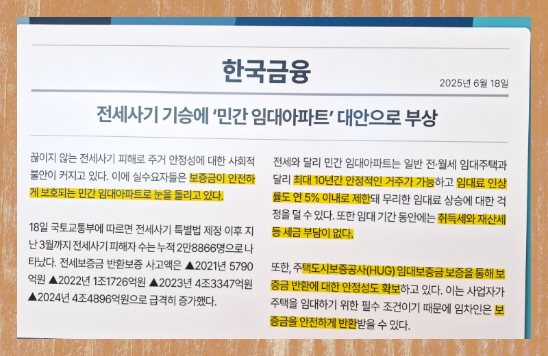 이천 신안실크밸리 2차는 이천시 백사면 일원에 조성되는 아파트 단지로, 총 981세대 규모로 계획