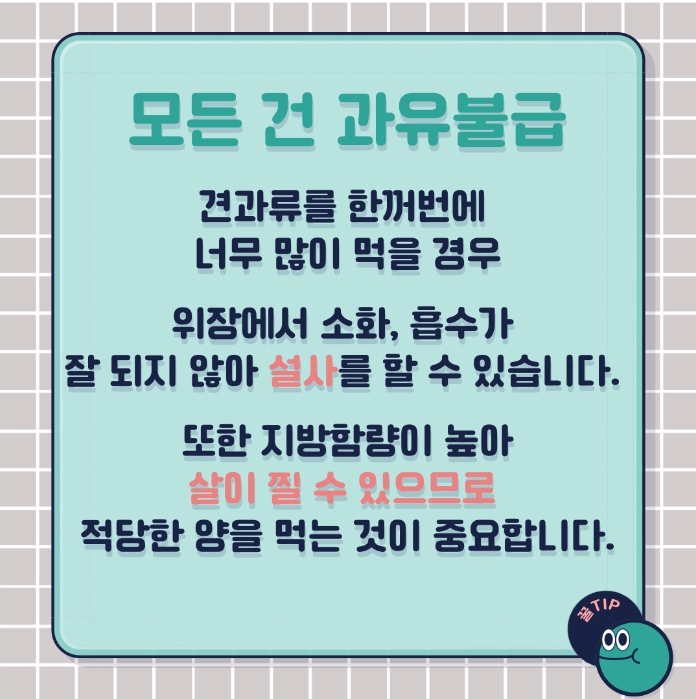 공기를 차단하여 신선하게 보관 중인 맛있는 간식거리