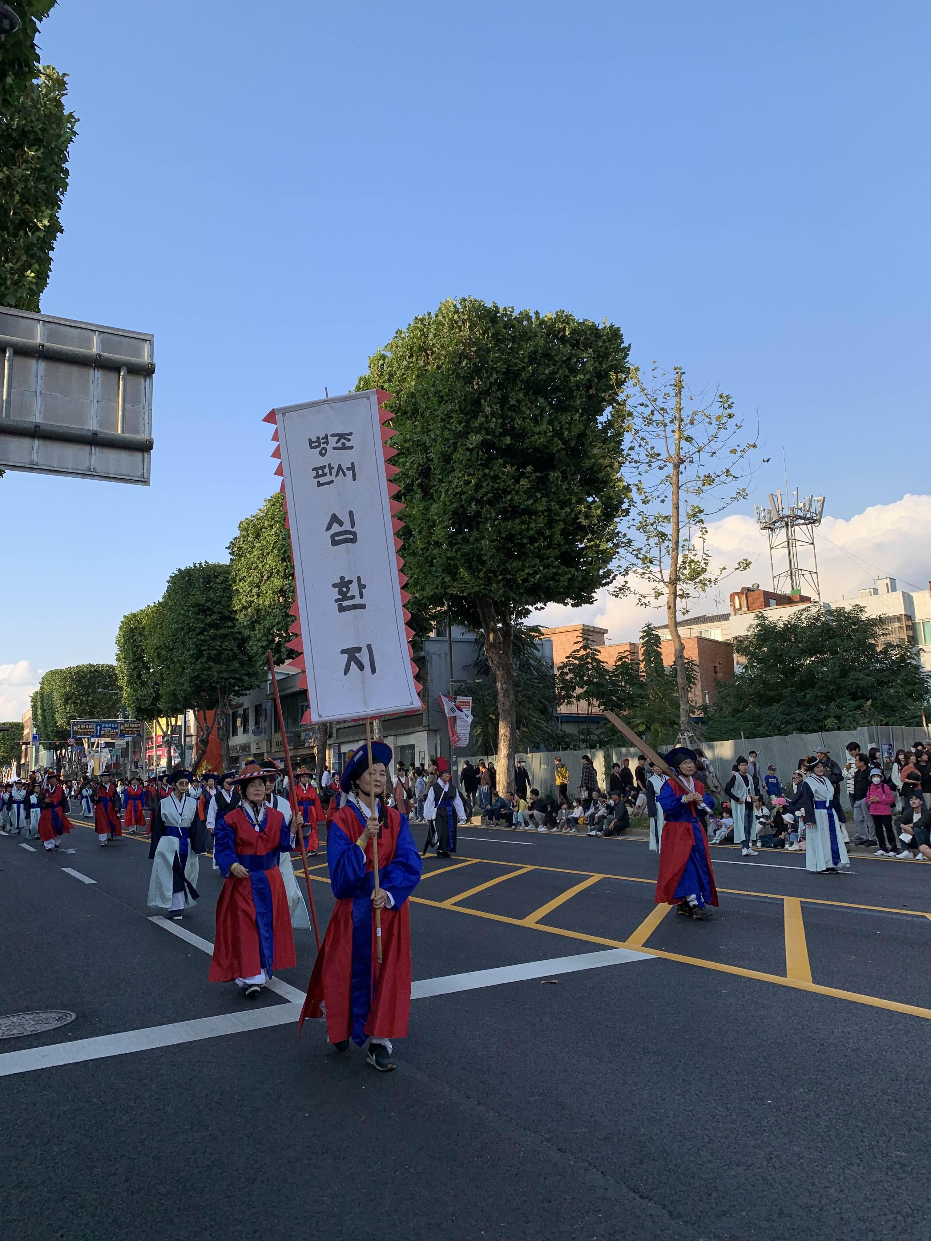 수원 화성 행사