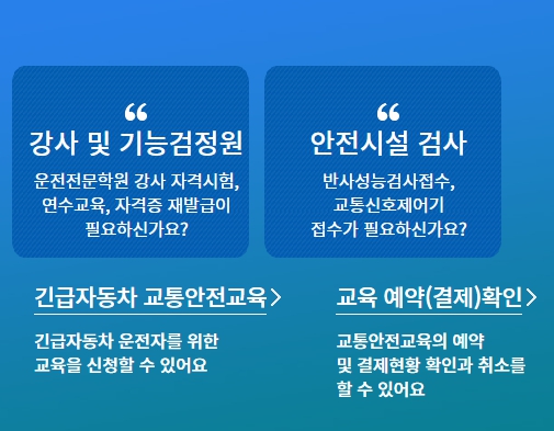 운전 면허 적성검사