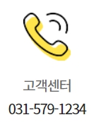 이마트 다산점 고객센터 연락처