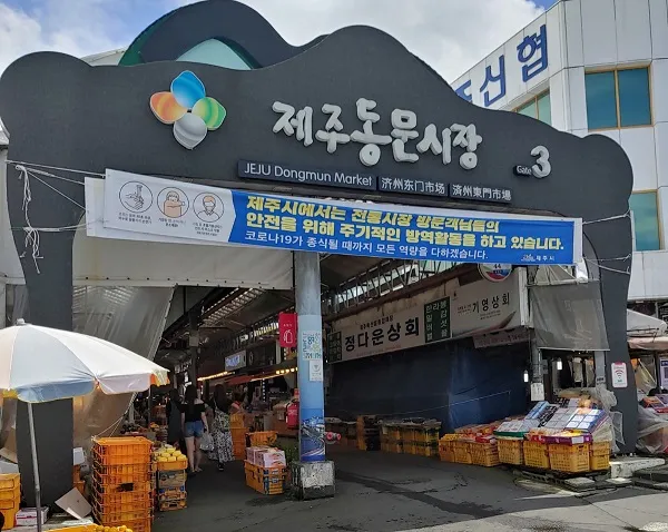 제주 동문시장 야시장 먹거리 투어 코스 안내_6