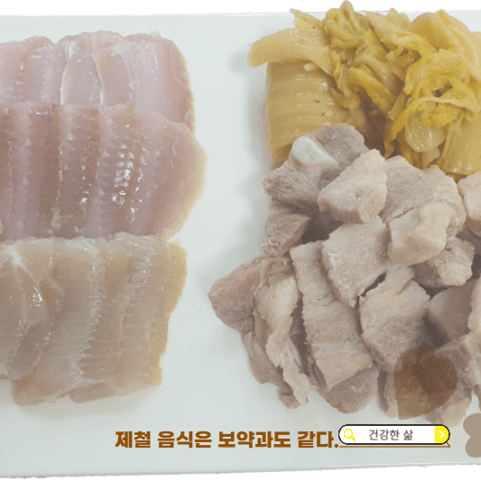11월 제철음식