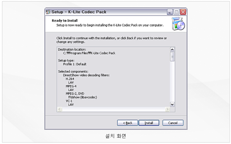 K-Lite Codec Pack 설치화면