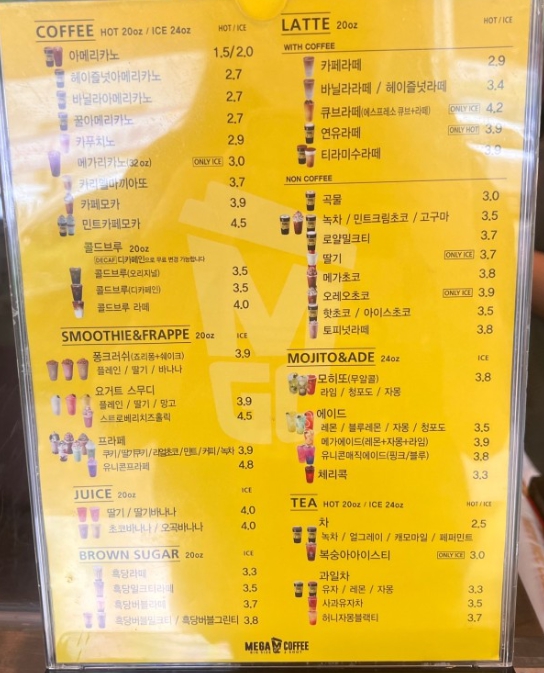 메가커피의 메뉴