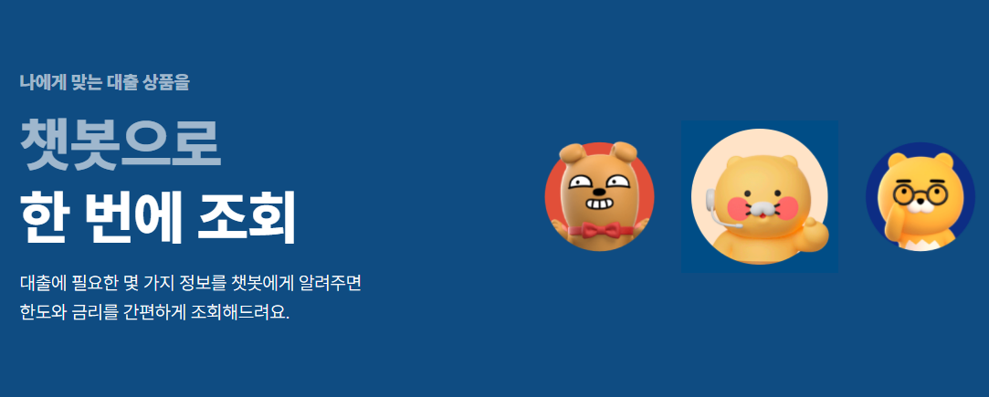 카카오청년전세대출 1