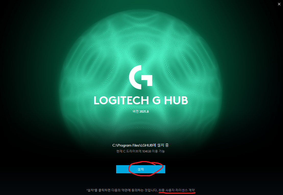 지허브 다운로드 및 설정2