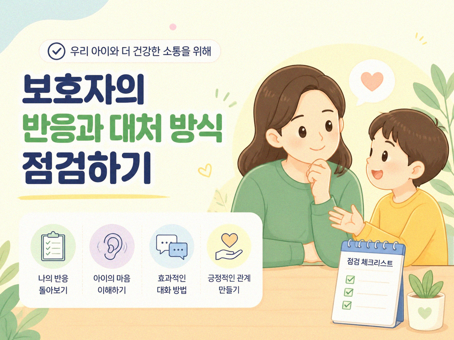 강아지 짖음 문제, 우리 집 반려견에 맞는 해결책 찾기