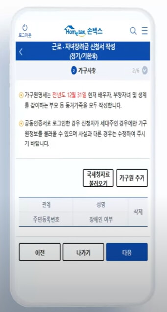모바일 가구사항 입력화면