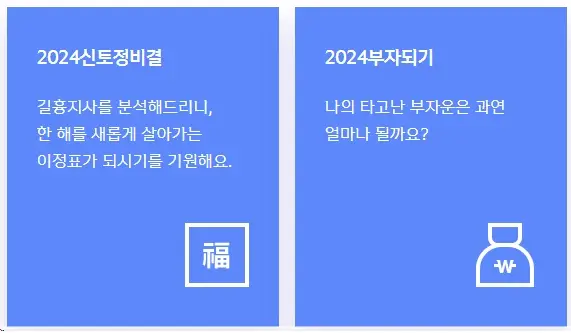 신한생명-무료운세-바로가기